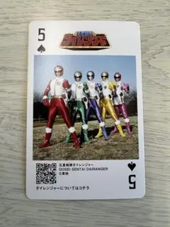 五星戦隊ダイレンジャー　神田カレーグランプ　スーパー戦隊トランプカード