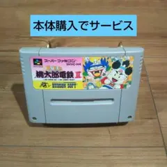 スーパー桃太郎電鉄2