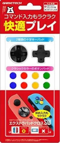 ニンテンドースイッチ用ボタンアタッチメント『エクストラパッドクロスSW』