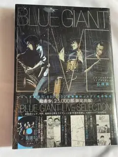 【希少品】ブルージャイアントライブセレクション BLUE GIANT LIVE SELECTION ([特装版コミック]) | 石塚 真一 |本