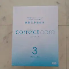 コレクトケア 酵素洗浄 保存液 ブレスオーコレクト