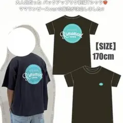 即日発送　RRmoment バックプリント Tシャツ 170cm