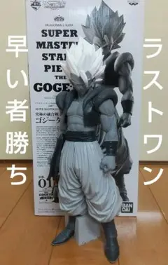 SMSP　ゴジータ　モノクロ 2体SET SMSP 旧ゴジータ モノクロ リペイント