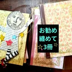 素敵なお花のデザインペーパーブック 3冊