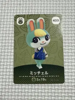 amiiboカード　スピカ　ミッチェル　 2点 まとめ商品