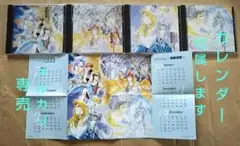 アンジェリーク 外伝 無限音階 vol.1 ～ 4 カレンダー付き 由羅カイリ
