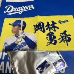 中日ドラゴンズ　シークレットミニタオル　岡林