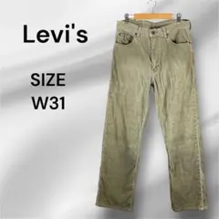 リーバイス Levi's 薄カーキ ストレートジーンズ W31