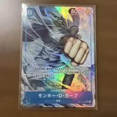 ワンピースカード　ワンピース　師弟の絆　モンキー・D・ガープ SRパラレル