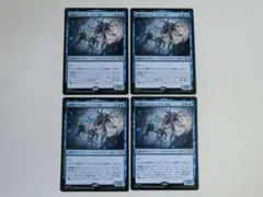 MTG 尋問のドミヌス、テクータル 久遠の終端 日 4枚セット