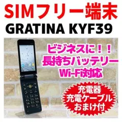 au SIM GRATINA KYF39 4GB g2-045ブラック 電池良好