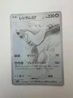 レシラムex BWR 印刷ミス エラッタ？ - メルカリ