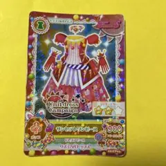 最終価格！　アイカツ ポップ　レア　united dress campaign