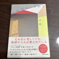 それなら、それで 詩織 KADOKAWA