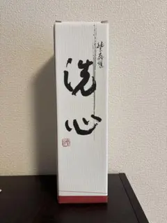 洗心720ml(化粧箱付き) 南　大吟醸　山田錦 1800ml。定価12500円 洗心720ml(化粧箱付き) 南 大吟醸 山田錦 1800ml。定価12500円