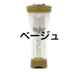 【日本別注カラー】ゴールゼロ ライトハウスマイクロフラッシュ ベージュ