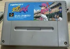 スーパーファミスタ4