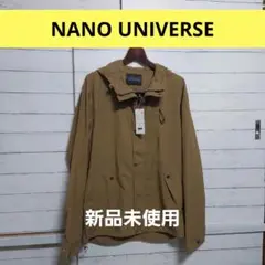 新品未使用 NANO UNIVERSE ベージュ マウンテンパーカー M