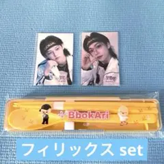 straykids スキズ オンラインくじ カトラリーセット ポガリ