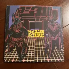 サイエンス・フィクション DINKY CD