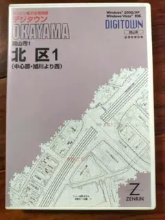 2025年最新】住宅地図 岡山の人気アイテム - メルカリ