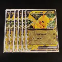 ポケモンメガスタンプラリー 2025 ピカチュウex ポケカ ポケモンカード6冊