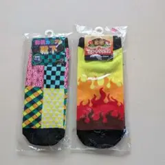 ⭐️新品未使用⭐️カラフル キッズ 靴下 チェック柄と炎 鬼滅の刃風 2足