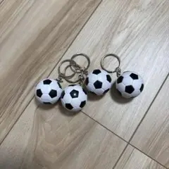 サッカーボールキーホルダー4個セット