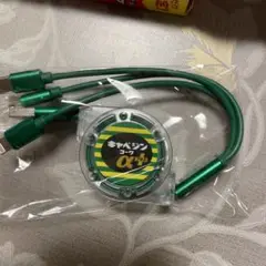 キャベジン　オリジナル　マルチ　充電ケーブル