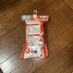ZETTの26~29cmの白靴下