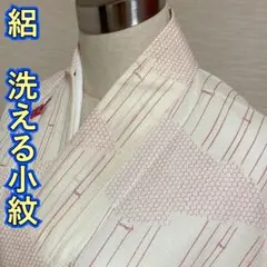 KA1714 絽 洗える着物 身丈154cm 小紋 夏着物 化繊