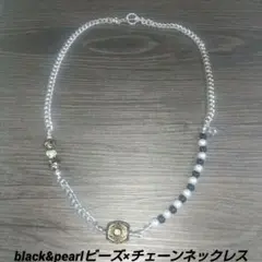 black&pearlビーズ×チェーンネックレス