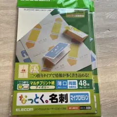 ELECOM MT-JMF2IV なっとく名刺　2個セット