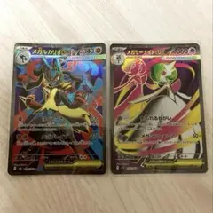 ポケモンカード　メガルカリオex メガサーナイトex SR 2枚セット