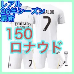 新品　ロナウド　最新　マドリー　新品　子供　レアル　ユニフォーム　150cm