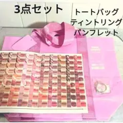 ロムアンド rom&nd 原宿限定 ノベルティ ショッパー ティントリング