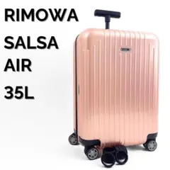 RIMOWA サルサエアー34L★廃番★北米限定色パールローズ（ピンク） 限定カラー RIMOWA SALSA AIR リモワ サルサエアー パールローズ