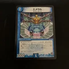 デュエルマスターズ エメラル Rev 1枚