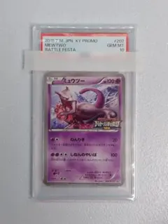 2025年最新】バトルフェスタ2015 psa10の人気アイテム - メルカリ