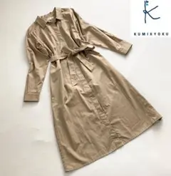 美品 組曲 クミキョク ロング丈ワンピース シャツワンピース 秋 ベージュ