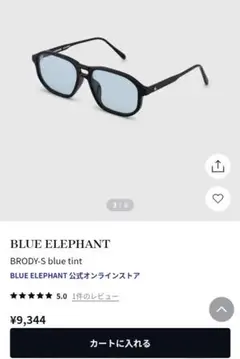 ★BLUE ELEPHANT BRODY-S blue tint サングラス★