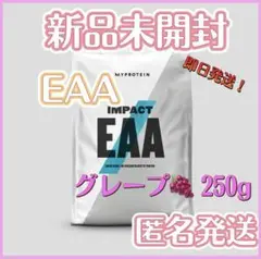 マイプロテイン インパクトEAA グレープ250g