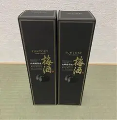サントリー梅酒 山崎樽熟成リッチアンバー750ml(2本) 新品·未開栓、箱付き