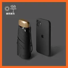 折りたたみ傘 完全遮光 SPF50 軽量　日傘 UVカット 99% ブラックG