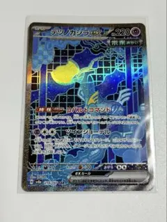 Item thumbnail for item 8de602c8-3141-4389-8b7a-8c1e0211fe48