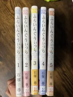 ふらいんぐうぃっち 1〜5巻