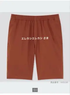 ユニクロ ドライストレッチイージーショートパンツ