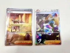 ボタン SAR×2種 +おまけ数枚【まとめ買い歓迎】