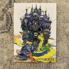 ファイナルファンタジー　アートミュージアム　バブイルの巨人　039