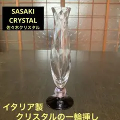 未使用！　江戸硝子　東洋佐々木ガラス　クリスタル花瓶　共箱　高さ22cm 未使用！ 江戸硝子 東洋佐々木ガラス クリスタル花瓶 共箱 高さ